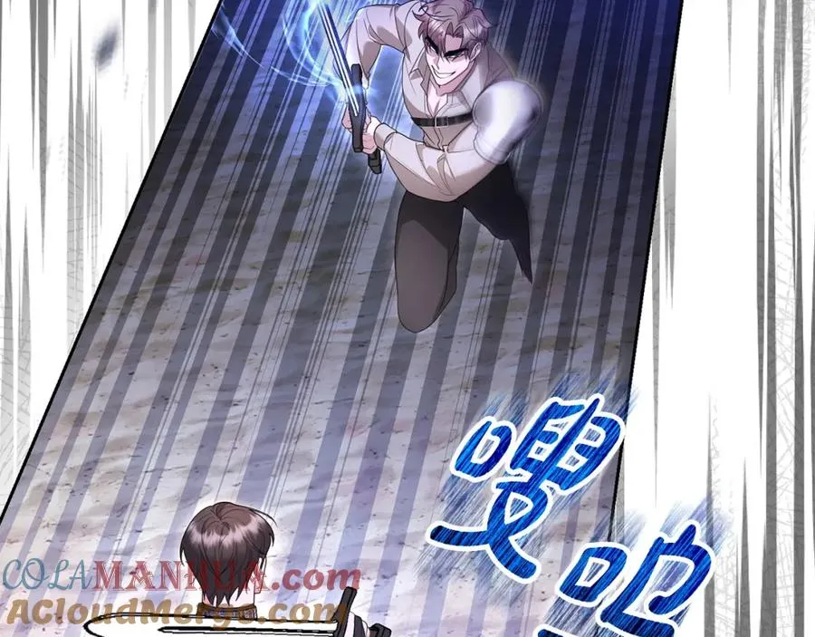 第43话 替女皇报仇 第117页