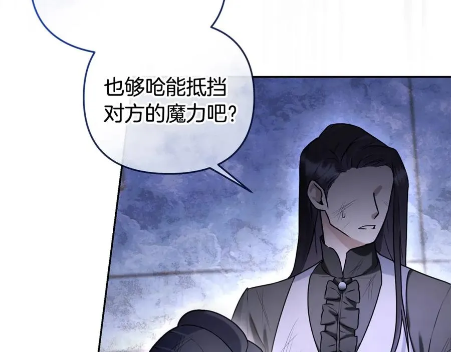 第43话 替女皇报仇 第127页