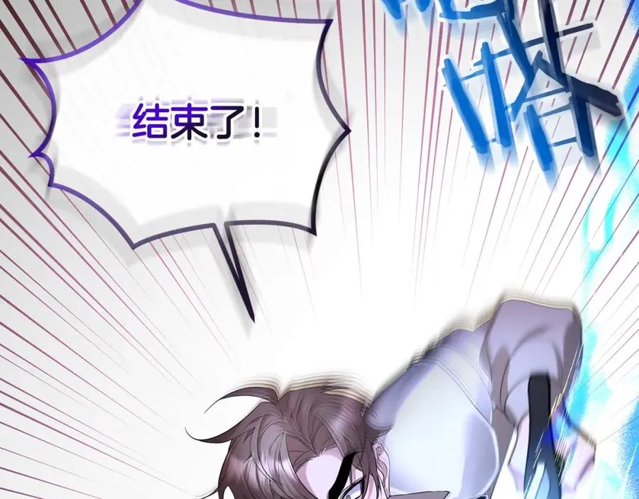 第43话 替女皇报仇 第144页
