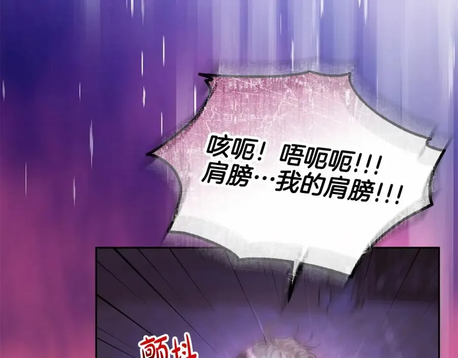 第43话 替女皇报仇 第158页