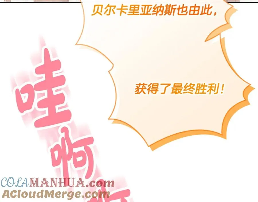 第43话 替女皇报仇 第189页