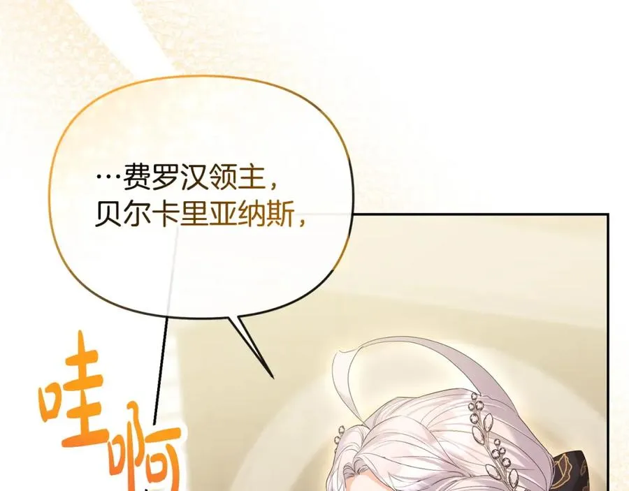 第43话 替女皇报仇 第191页