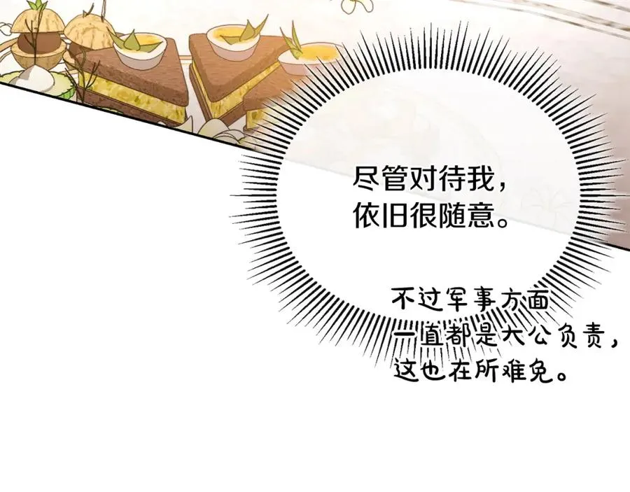 第44话 白忙一场 第63页