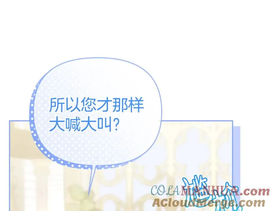 第44话 白忙一场 第65页