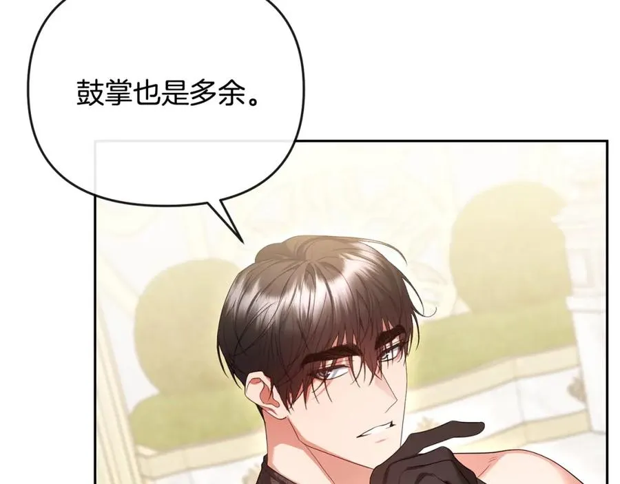 第44话 白忙一场 第68页