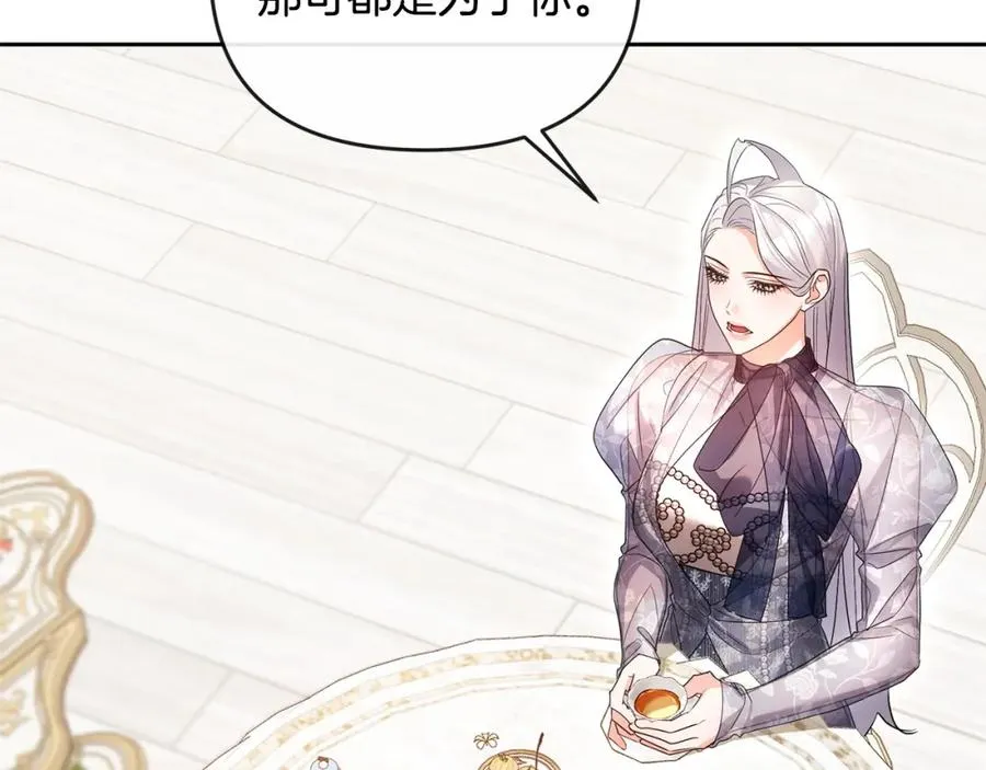 第44话 白忙一场 第71页