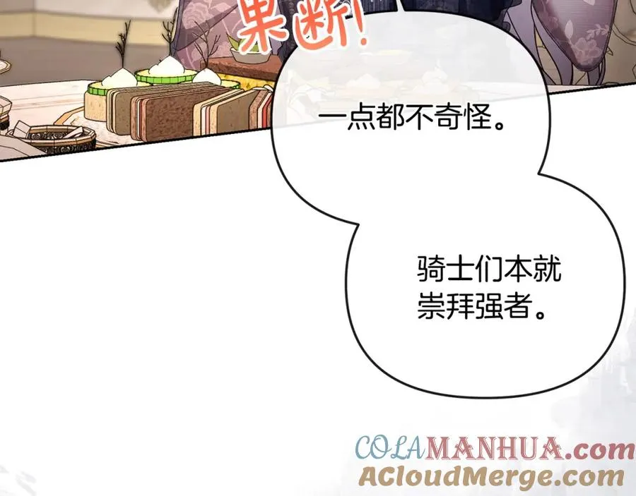 第44话 白忙一场 第77页