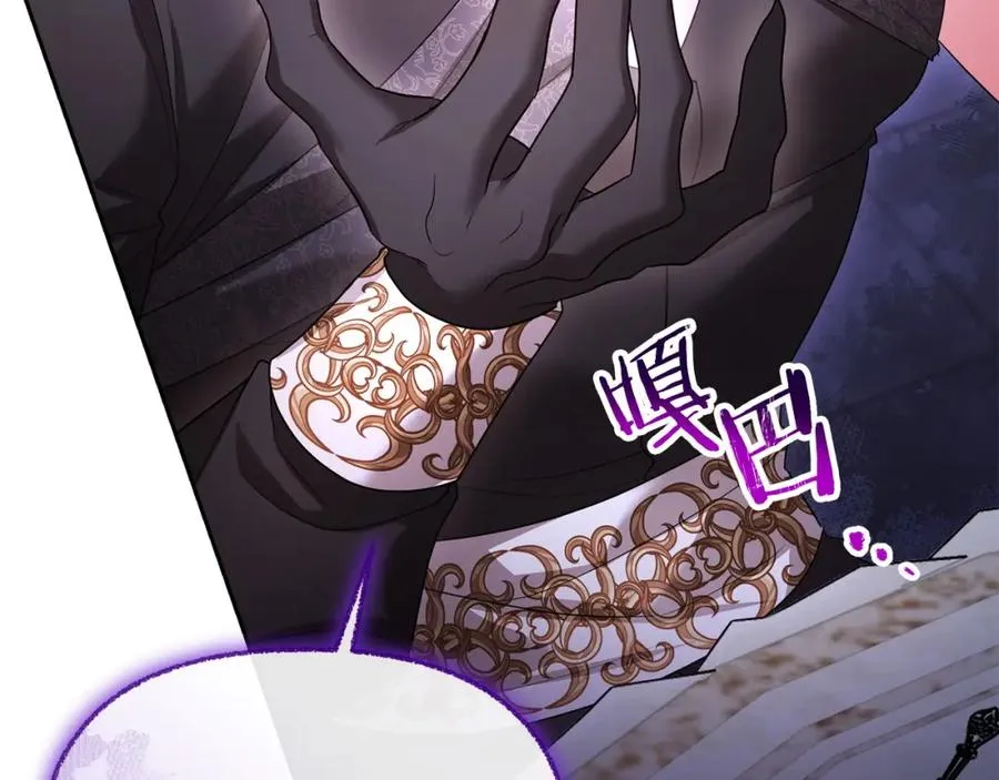 第44话 白忙一场 第90页