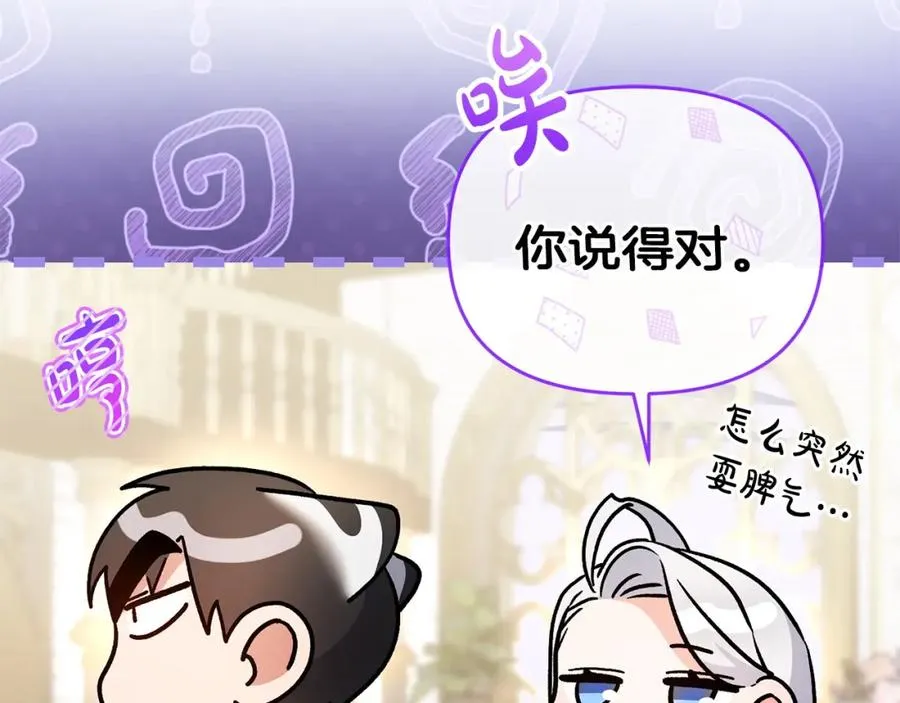 第44话 白忙一场 第92页