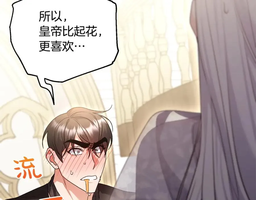 第44话 白忙一场 第119页
