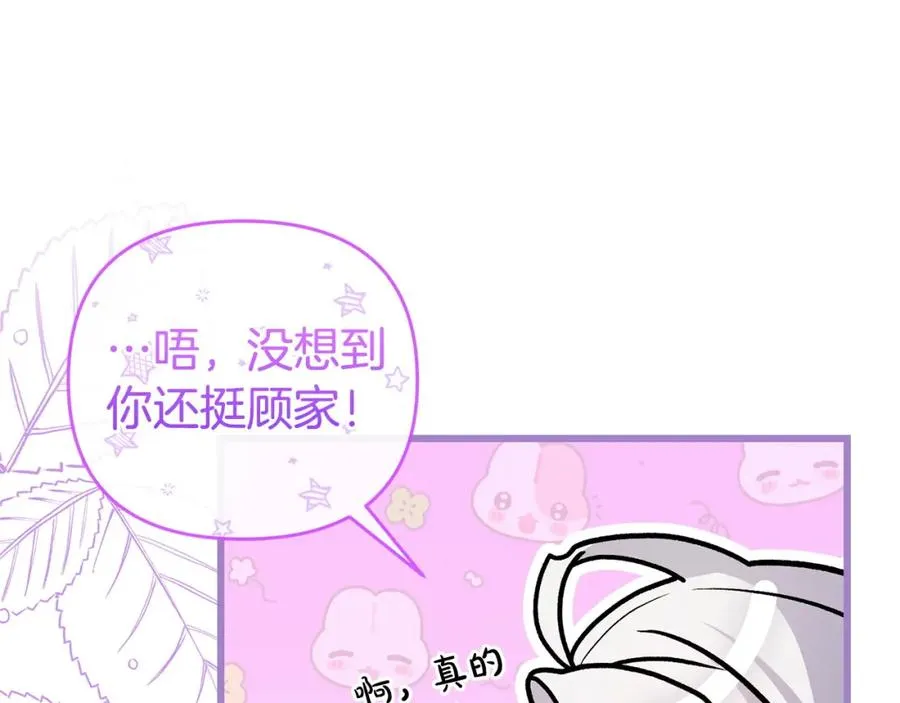 第44话 白忙一场 第142页