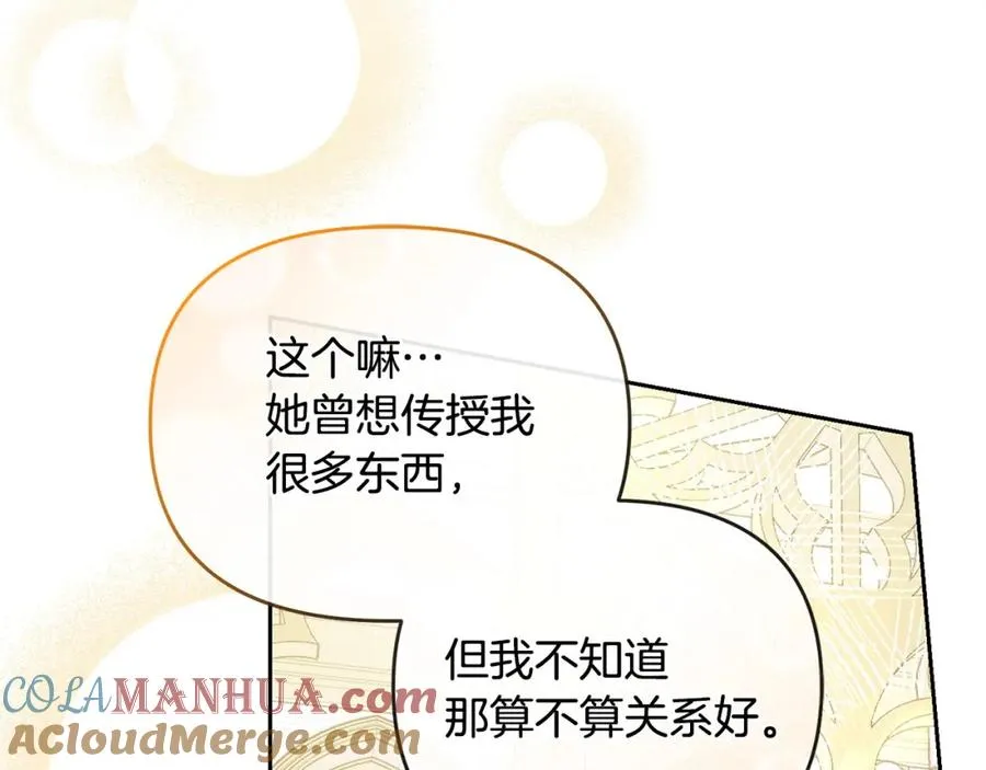 第44话 白忙一场 第153页