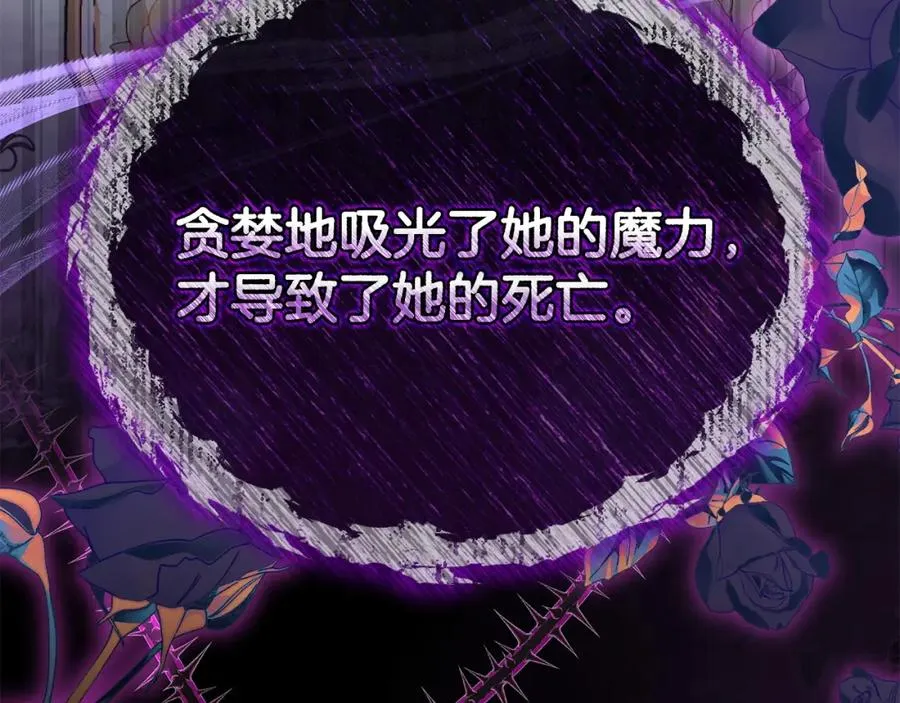 第44话 白忙一场 第196页