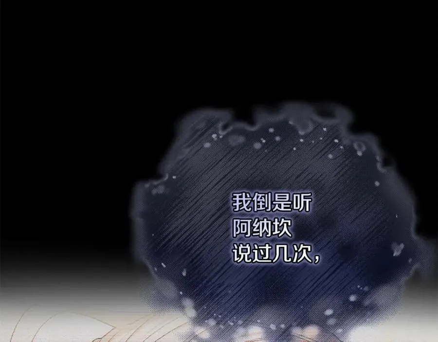第45话 危急时刻 第12页