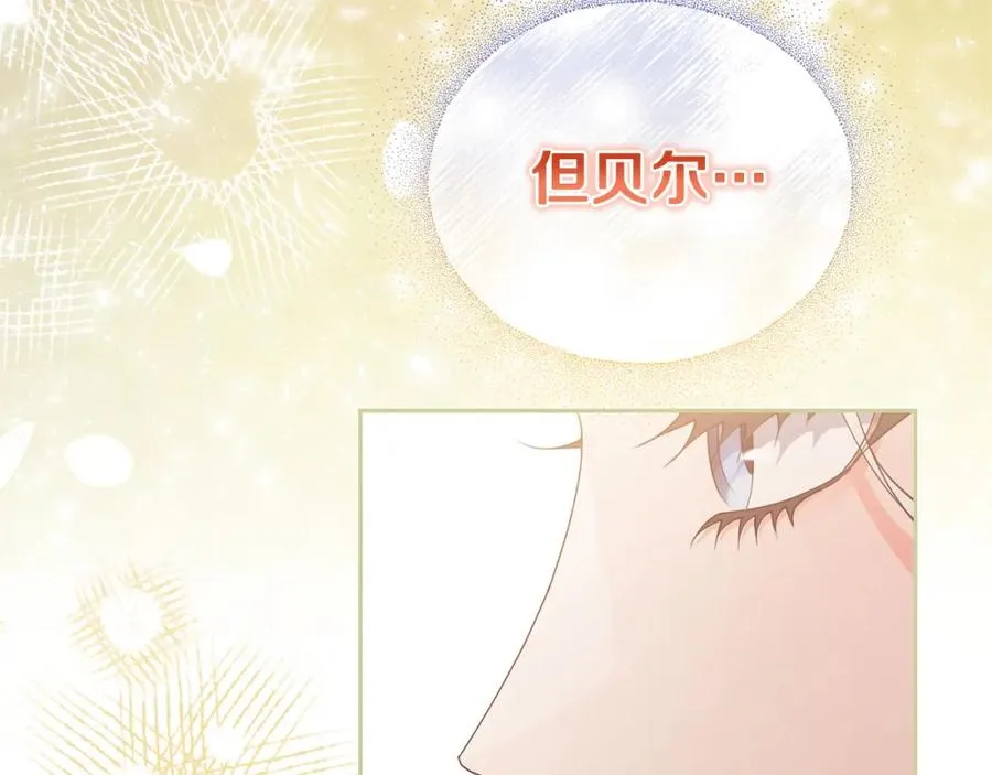 第45话 危急时刻 第19页