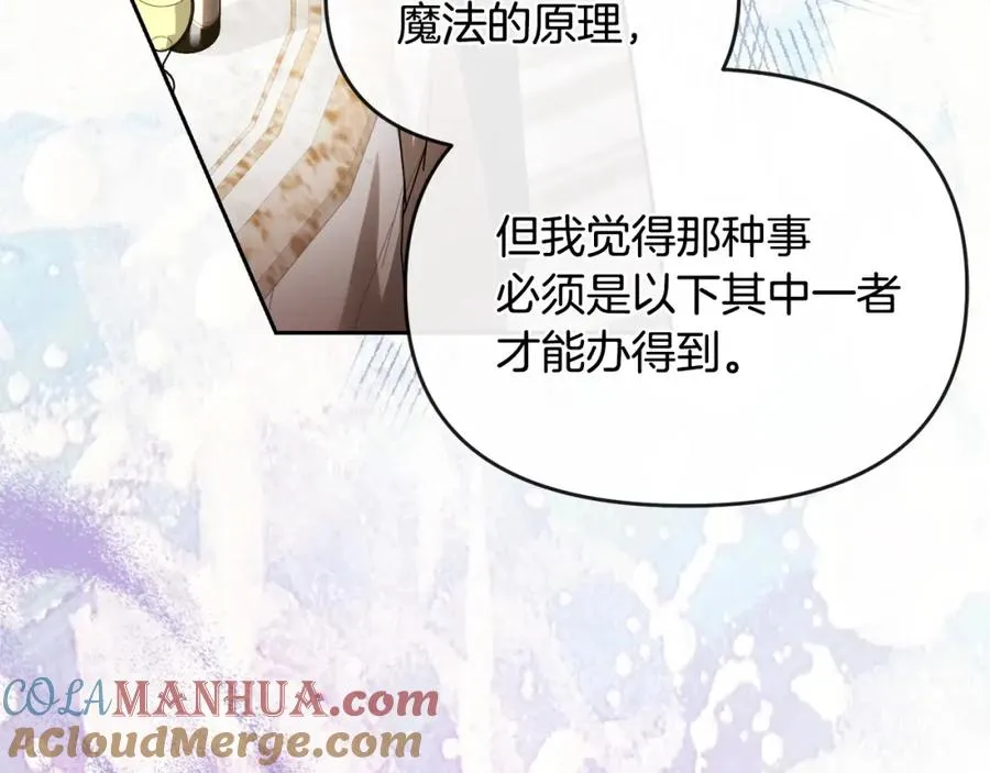 第45话 危急时刻 第33页