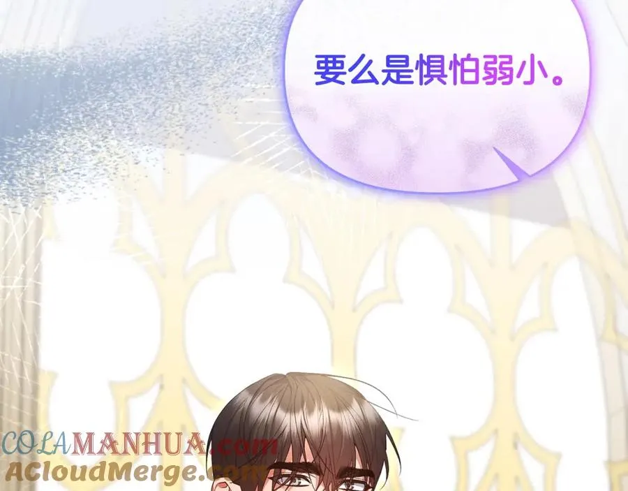 第45话 危急时刻 第37页