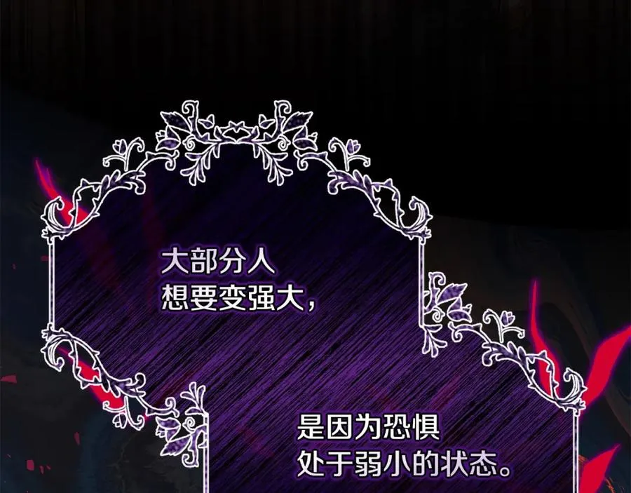 第45话 危急时刻 第48页