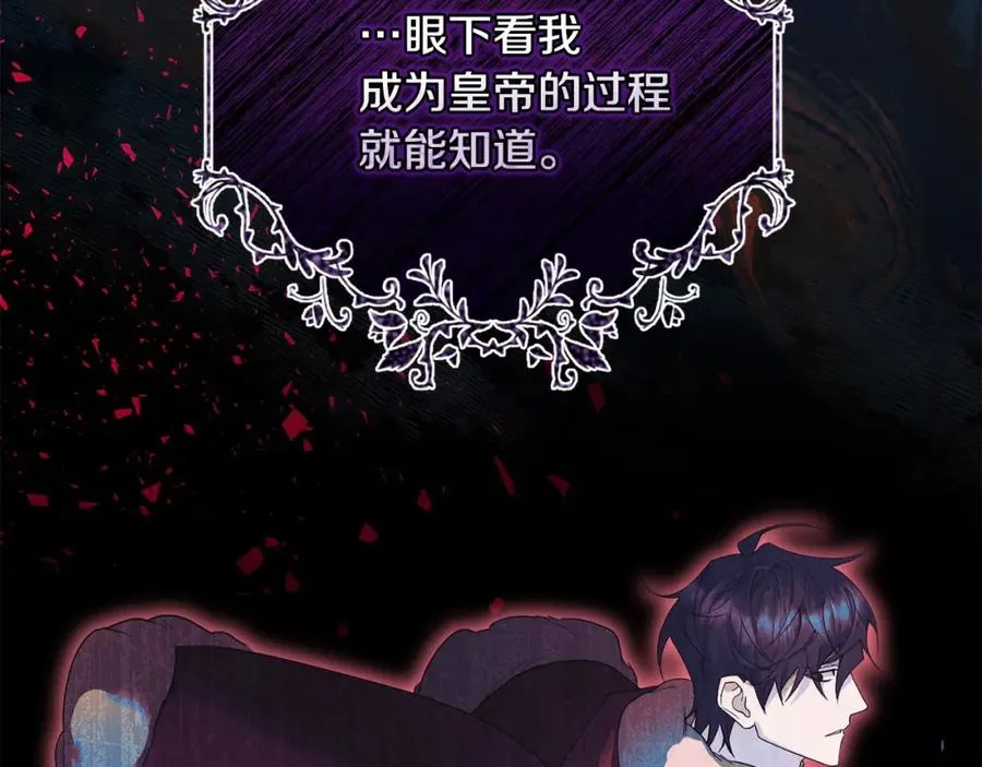 第45话 危急时刻 第51页