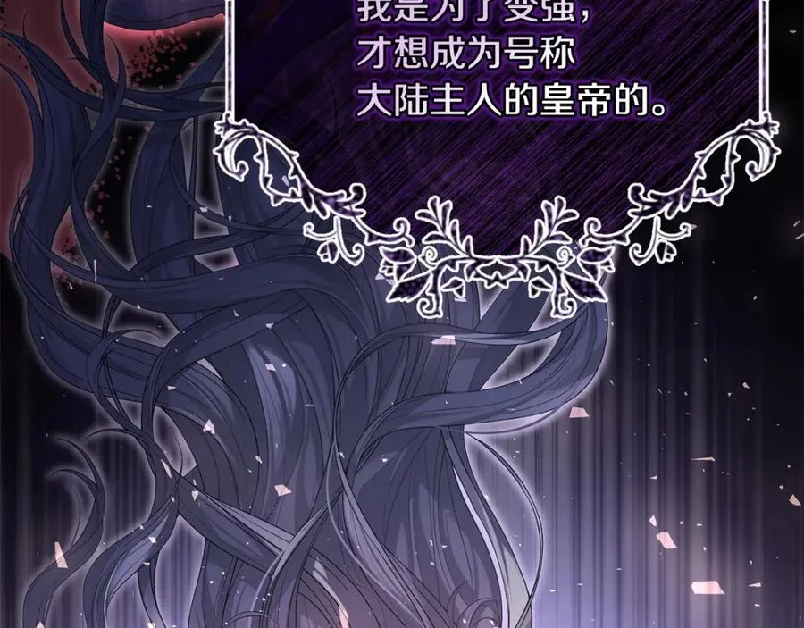 第45话 危急时刻 第55页