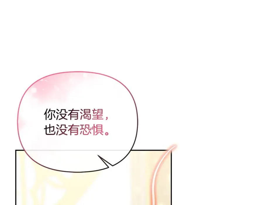 第45话 危急时刻 第60页