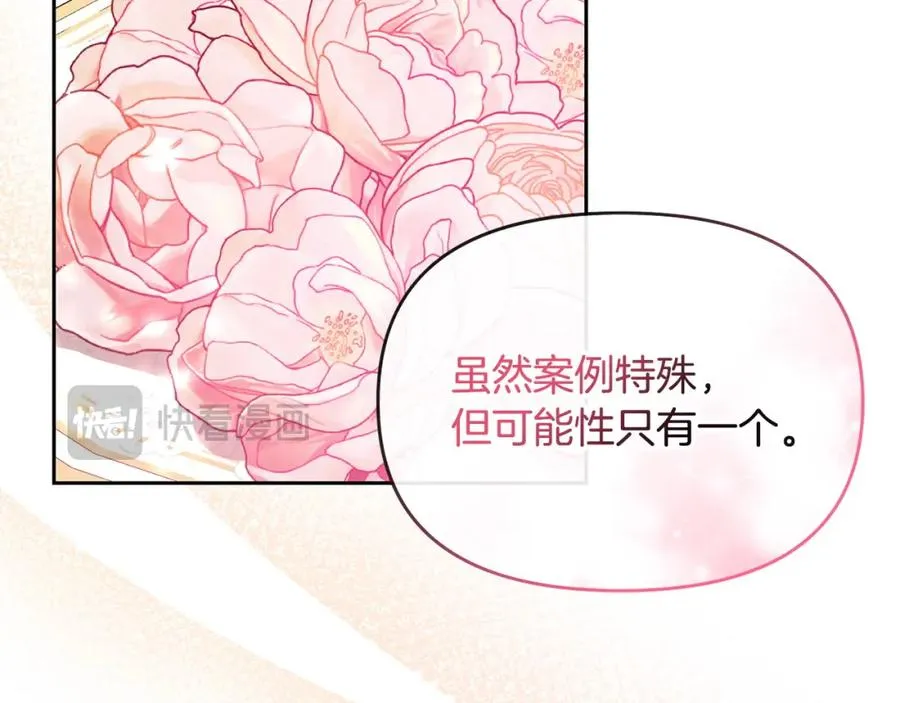 第45话 危急时刻 第62页