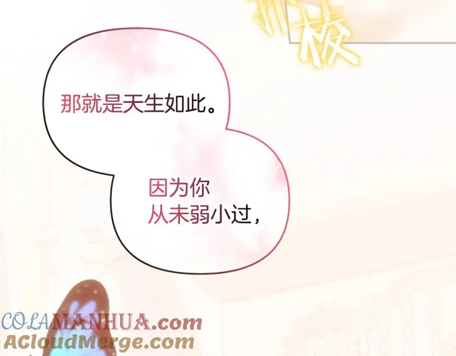 第45话 危急时刻 第65页