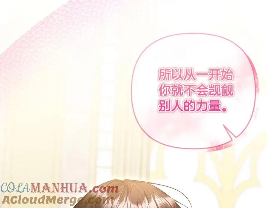 第45话 危急时刻 第69页
