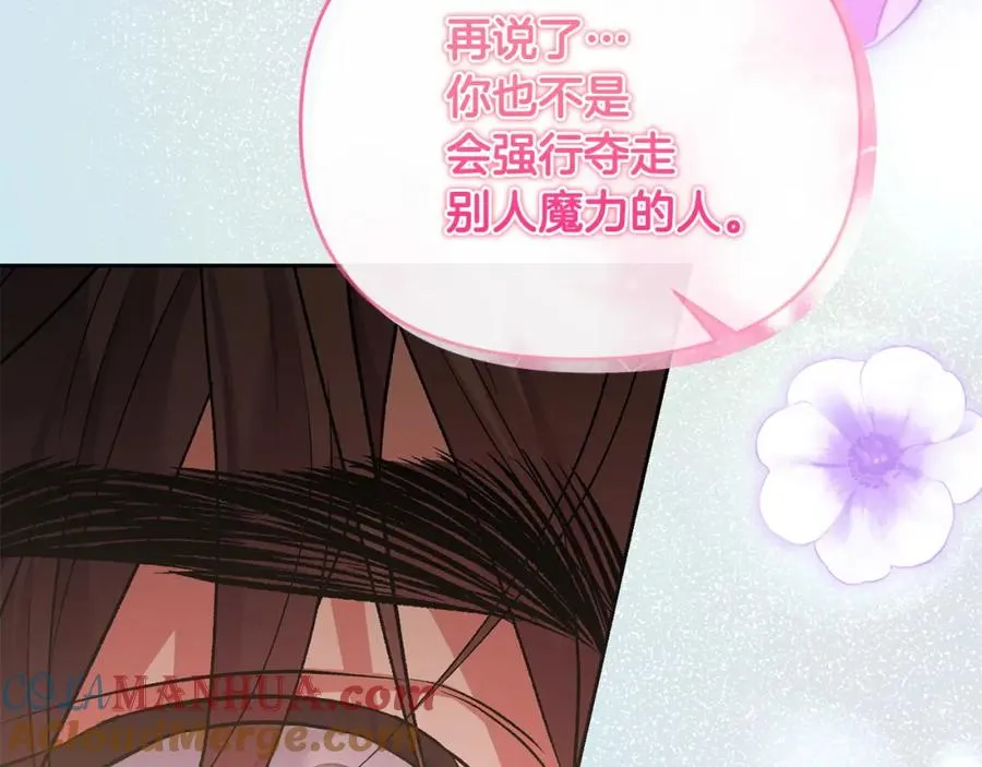 第45话 危急时刻 第73页