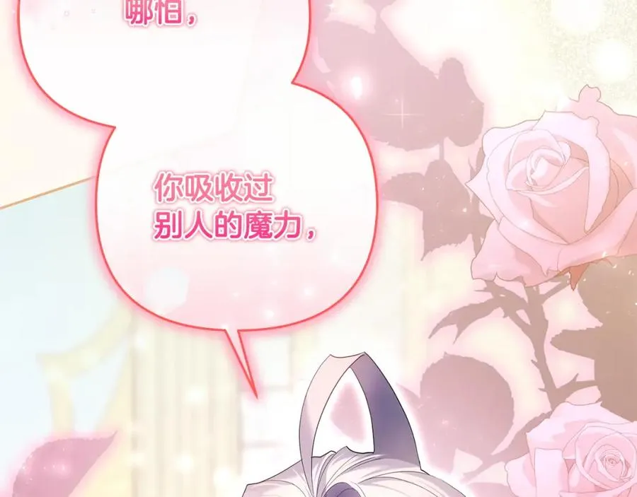 第45话 危急时刻 第75页