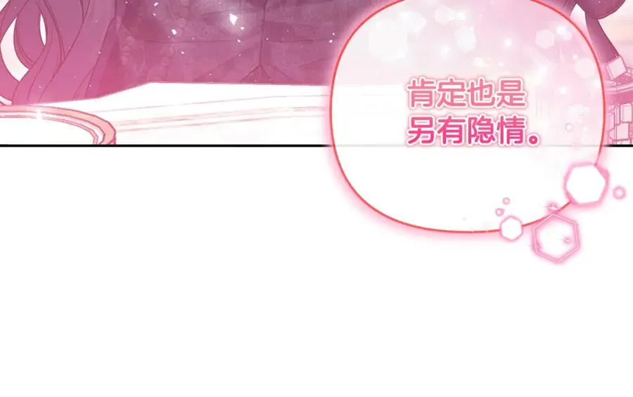 第45话 危急时刻 第78页