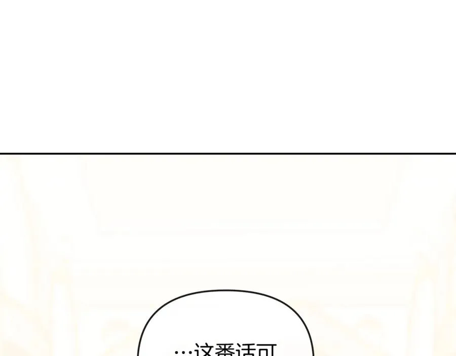 第45话 危急时刻 第79页