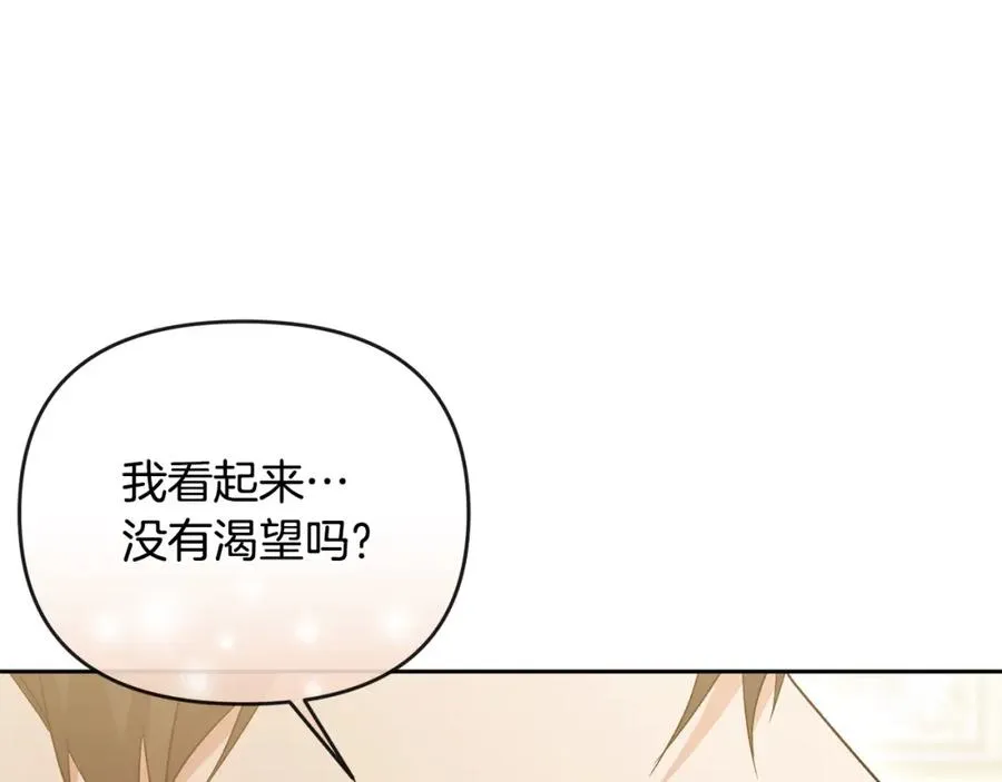 第45话 危急时刻 第82页