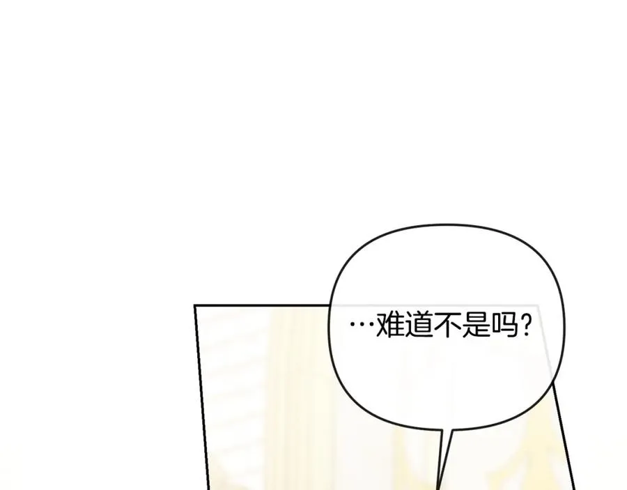第45话 危急时刻 第84页