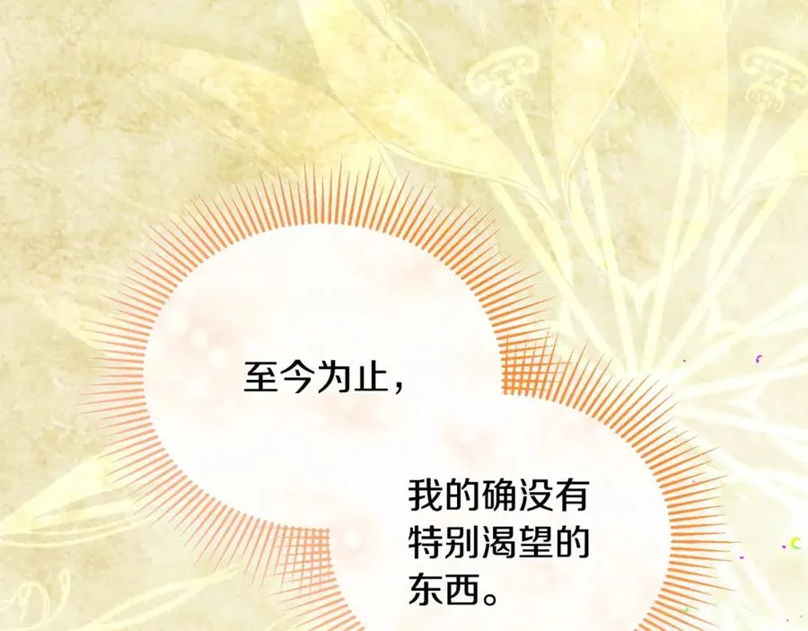第45话 危急时刻 第88页