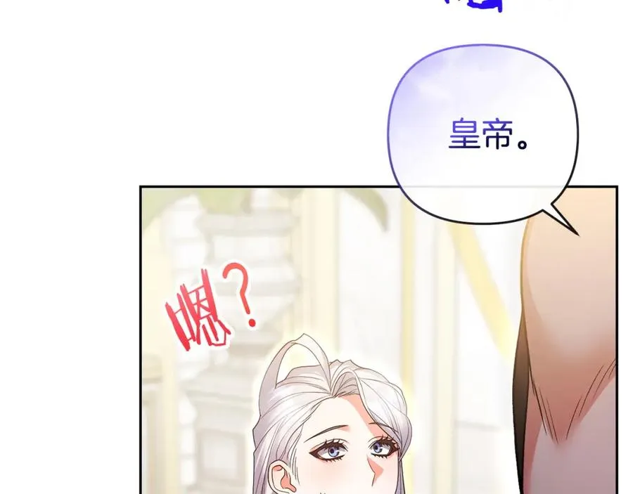 第45话 危急时刻 第104页