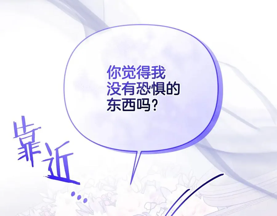 第45话 危急时刻 第107页