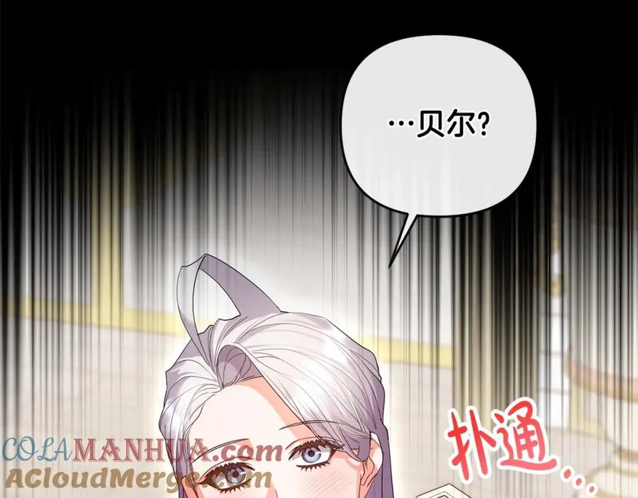第45话 危急时刻 第117页