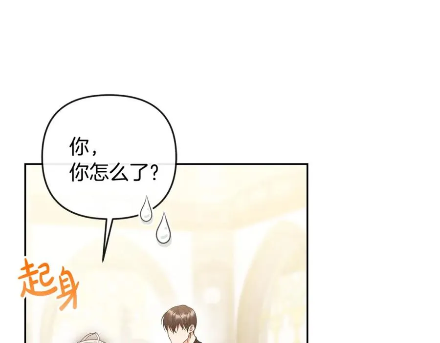 第45话 危急时刻 第120页