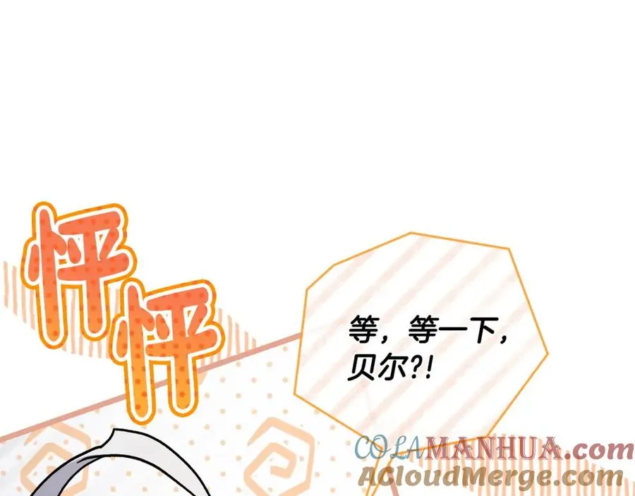 第45话 危急时刻 第129页