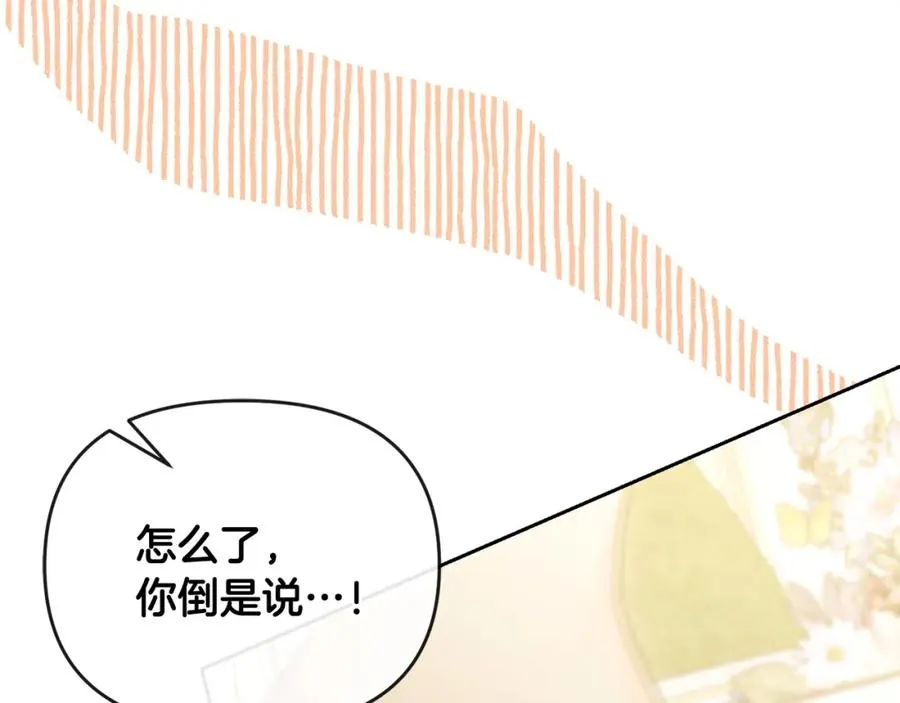 第45话 危急时刻 第132页