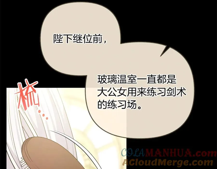 第45话 危急时刻 第141页