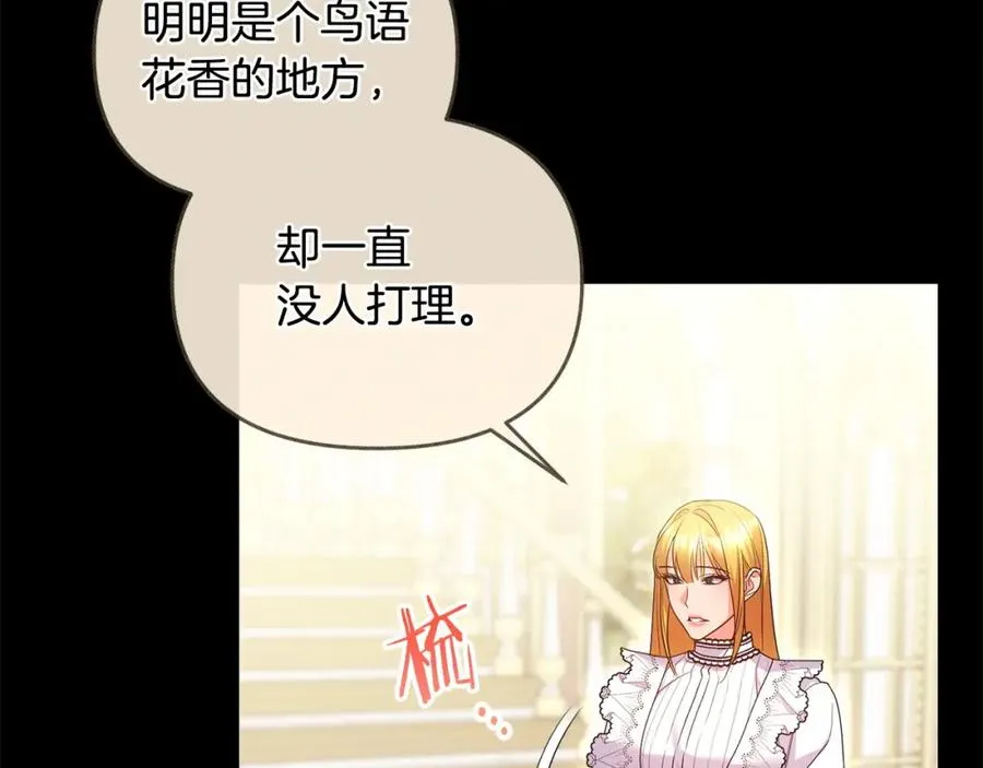 第45话 危急时刻 第144页