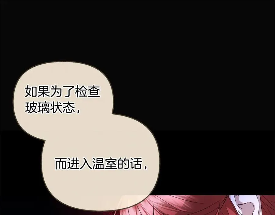 第45话 危急时刻 第147页