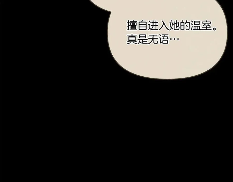 第45话 危急时刻 第150页