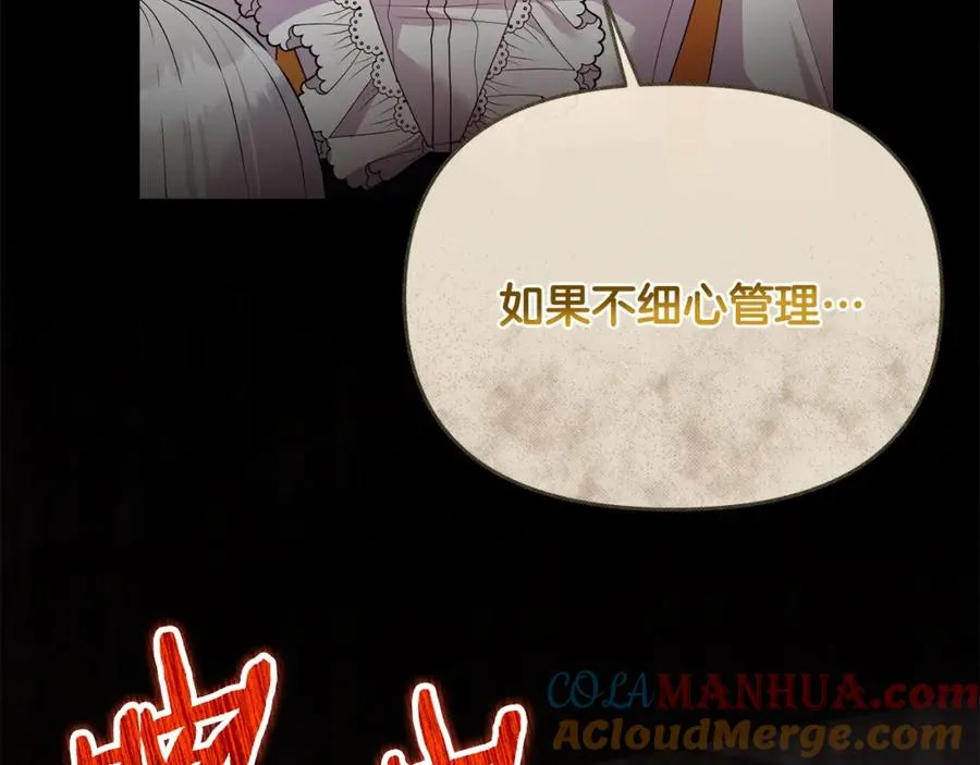 第45话 危急时刻 第153页
