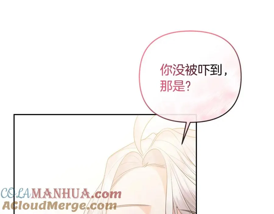 第45话 危急时刻 第193页