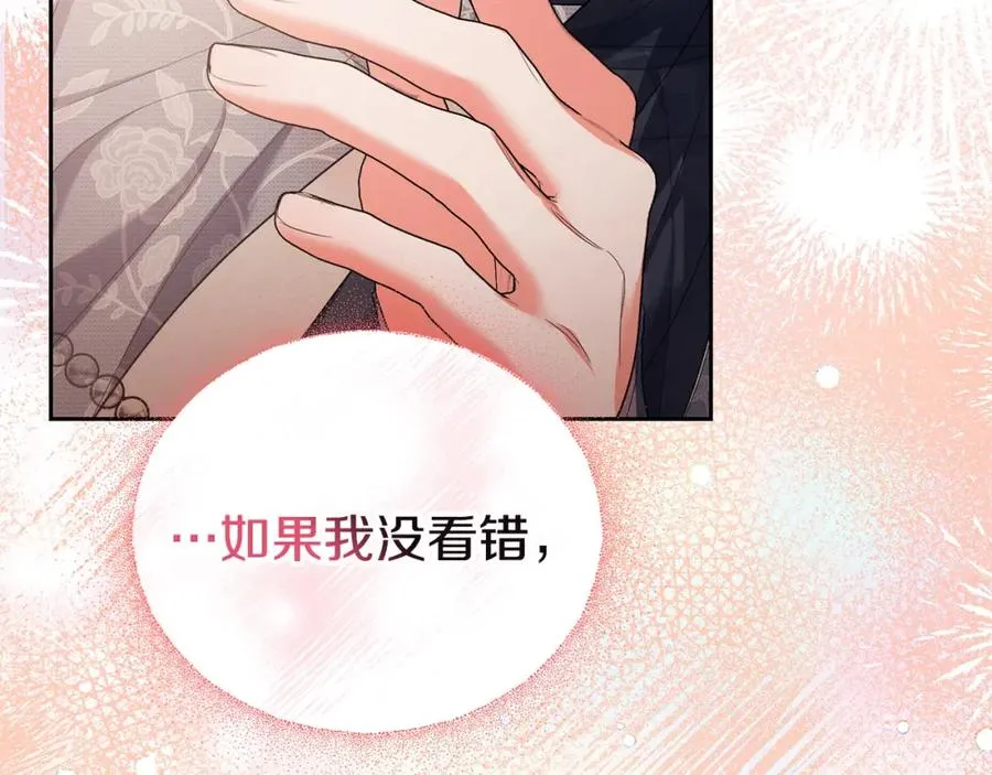 第45话 危急时刻 第195页