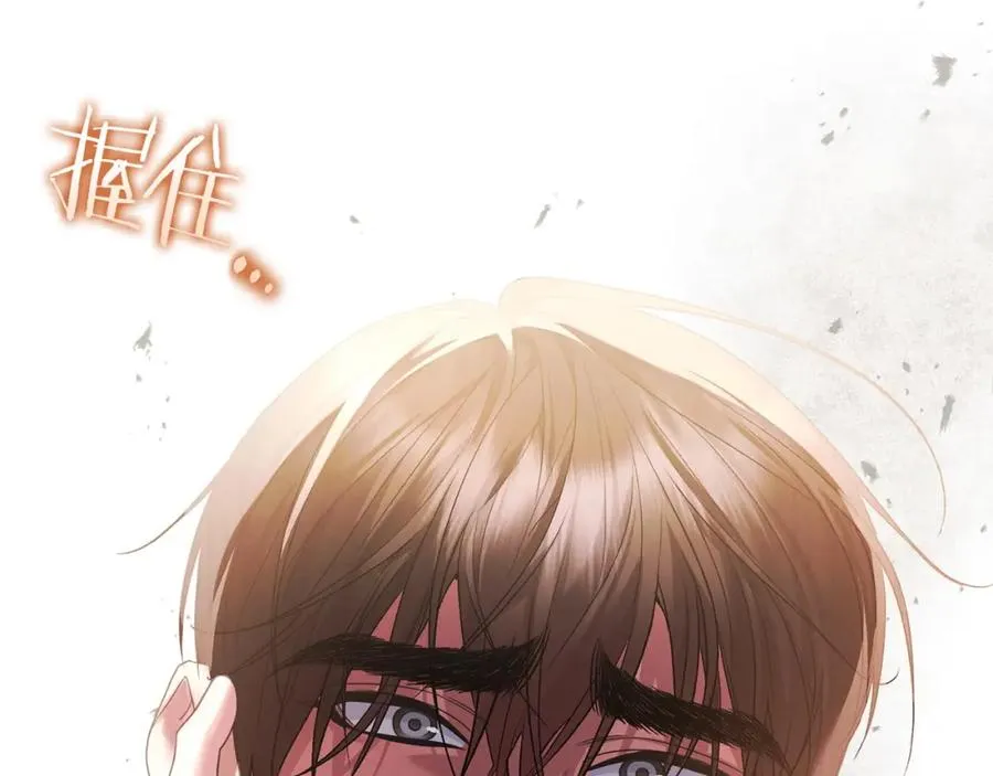 第45话 危急时刻 第199页