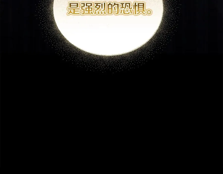 第45话 危急时刻 第202页